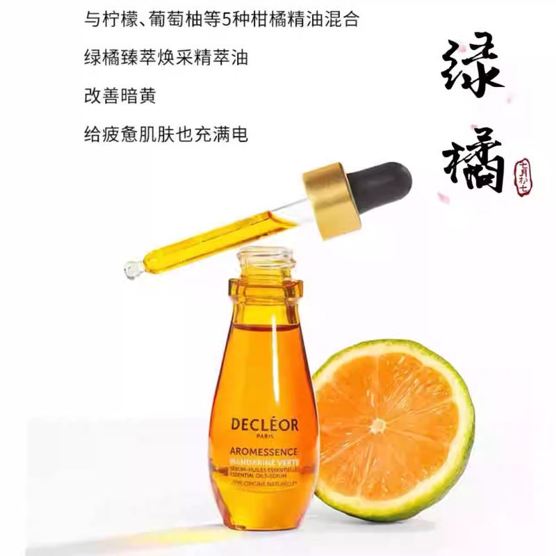 フランスのティ可麗精油エッセンスオイル15ml苦橙白蘭緑橘ラベンダーと中国語標|undefined