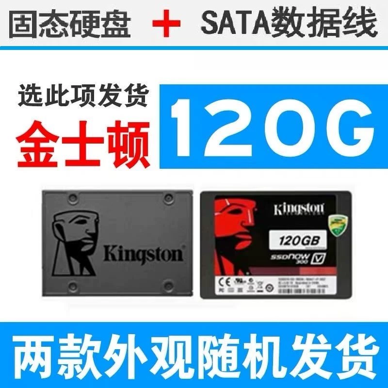 Ноутбучный жесткий диск/SSD 60G, 64G, 120G, 128G, 240G 2,5"