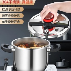 高壓鍋家用機械式旋鈕 加厚304不鏽鋼燃氣電磁爐通用防爆壓力鍋