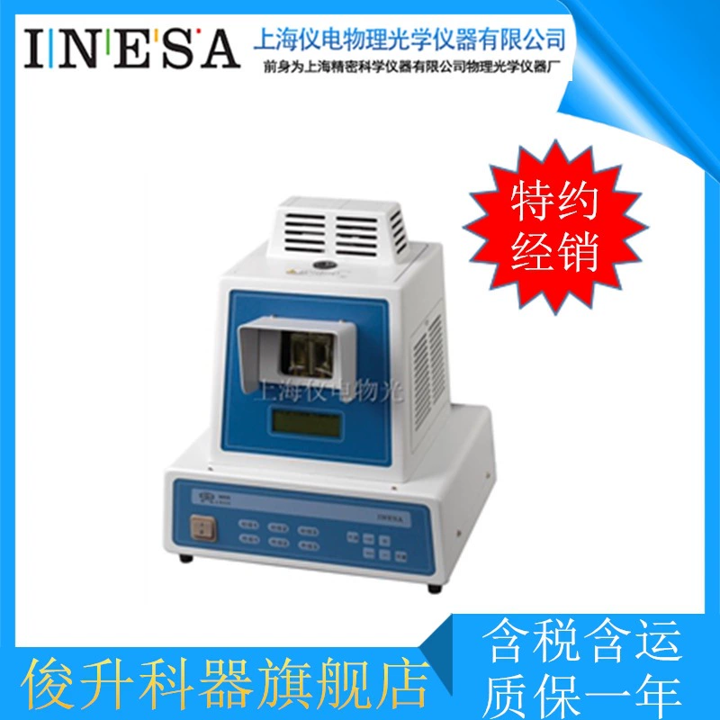 Скидка! Shanghai Instrumentation Physical Optics WRR Инструмент для определения точки плавления лекарственных препаратов