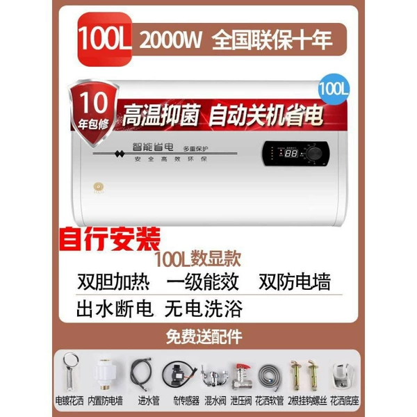 100 -liter flat barrel number display+water outlet, installation by yourself
