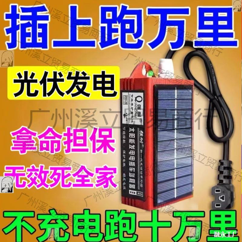 动车增程器边跑边充电二三轮通用黑科技续航神器【插上跑万里】