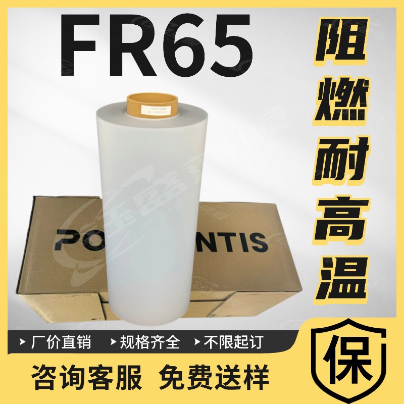 供应美国GE(Lexan*)0.178mmFR65哑光磨砂阻燃PC防火PC薄膜
