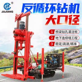 200米履带反循环打井机水井钻机6寸大孔径柴电两用农田灌溉降