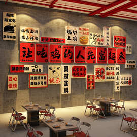 市井地火地锅柴大盘鸡黄焖炒公煲墙面装饰壁画破店餐饮海报广告图