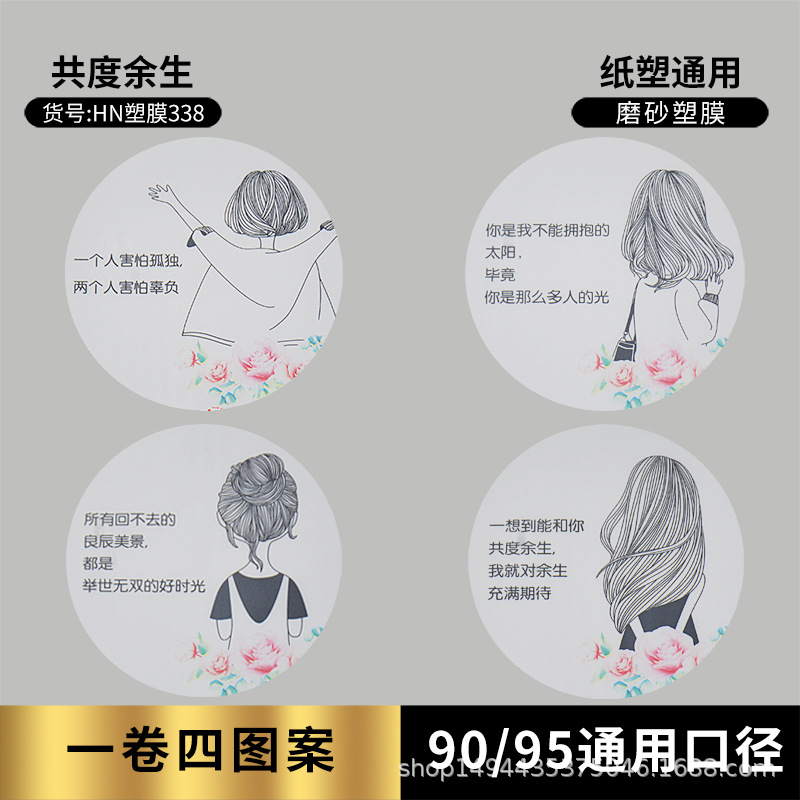 Té de leche desechable taza de plástico película de sellado de doble propósito leche de soja jugo bebida película de sellado película de papel comercial plástico de papel universal