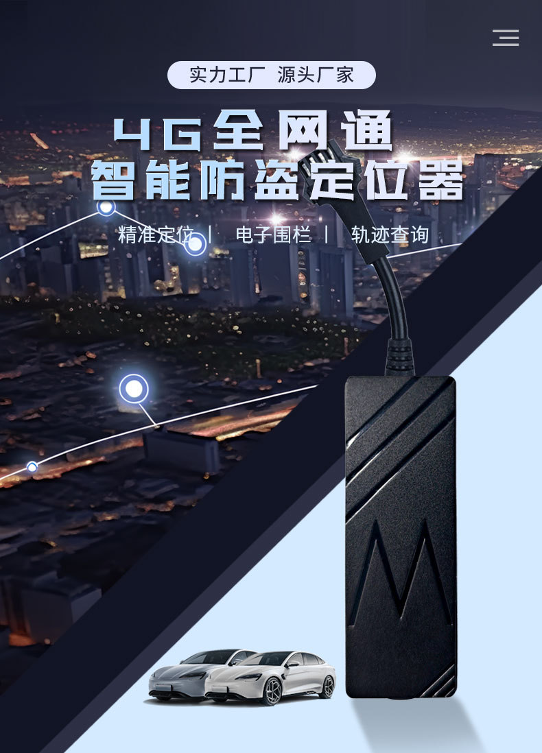 Car GPS Locator 4G Beidou Tracker Electric Car Anti-theft Device Motorcycle Fleet Rental Finance Car Chase