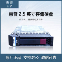 适用惠普(HP) MSA系列存储硬盘低功耗静音节能 2.5英寸900GB