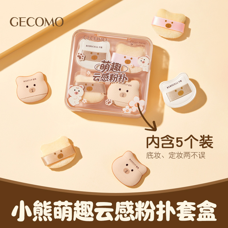GECOMO小熊萌友粉扑套盒气垫植绒柔软Q弹无暇底妆定妆棉花糖粉扑|undefined