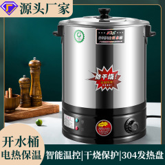 欣琪電熱湯バケツステンレス焼バケツ商用大容量自動加熱給湯器電気温水器