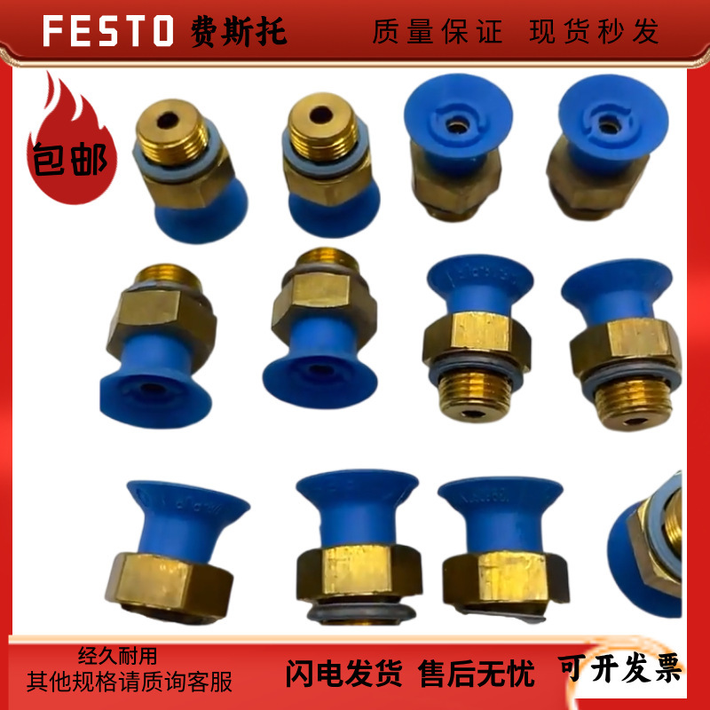 FESTO真空吸盘M5 VASB-15-30-1/8-PUR-B 1395671 1395690 1395637