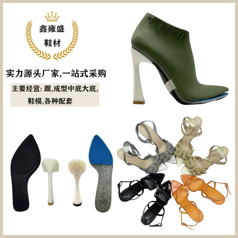 Производитель обувных материалов Xinyongsheng напрямую продает полуфабрикаты с высоким каблуком-шпилькой 11,5 см, ПВХ подошвой и ПП промежуточной подошвой, а также формы для обуви.