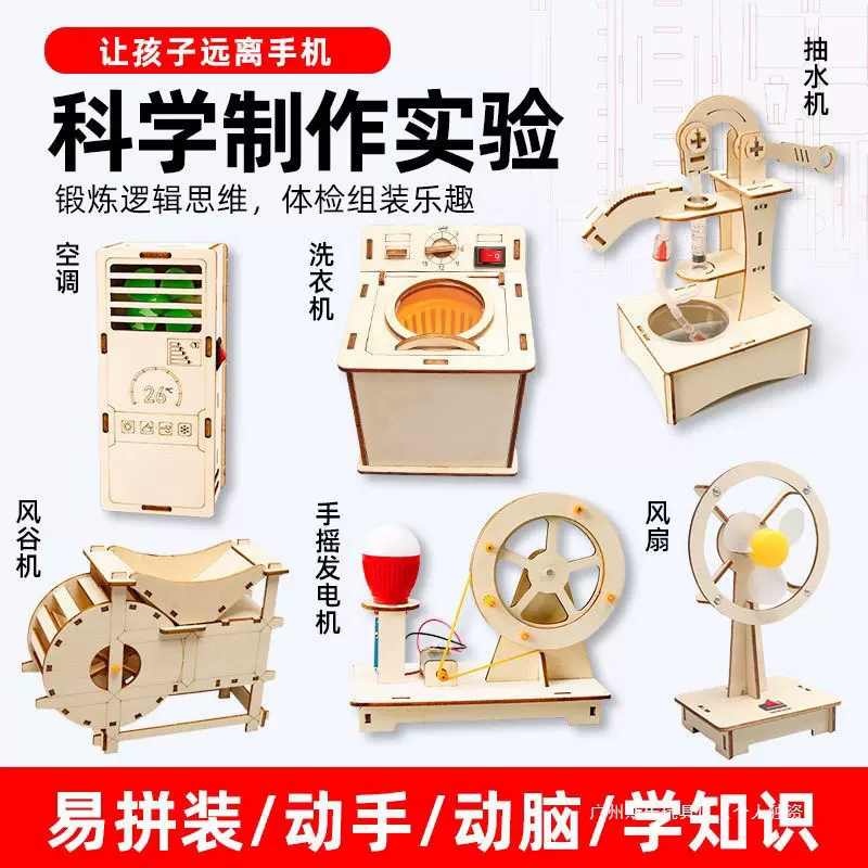 科学物理实验手工组装diy手摇式发电机发电学生科技小制作教材包