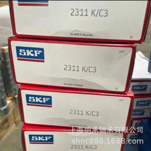SKF轴承 SKF 2311 2311K 2311K/C3 SKF调心球轴承 原厂正品