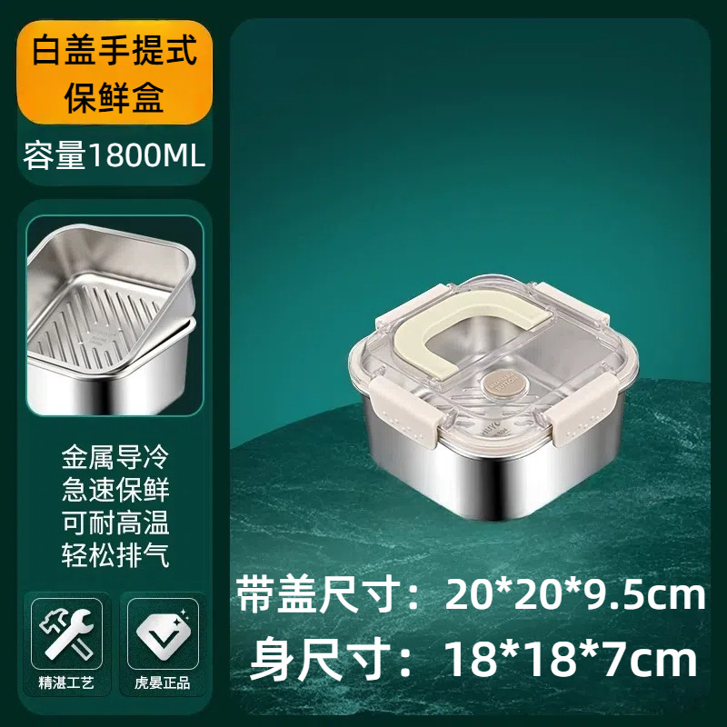 食品グレードのステンレス鋼の鮮度保持ボックスポータブル蓋冷蔵庫収納ボックス密封されたフルーツ弁当箱屋外高温耐性|undefined