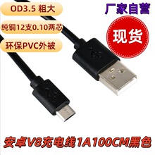 �F؛��׿Micro��늾�1A100CM��ɫ�Դ��V8��C��USB-Micro�֙C��