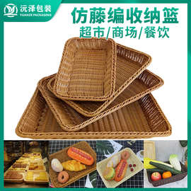 编织水果篮藤编收纳筐手提竹篮子仿藤面包收纳篮柳编花篮编织篮子