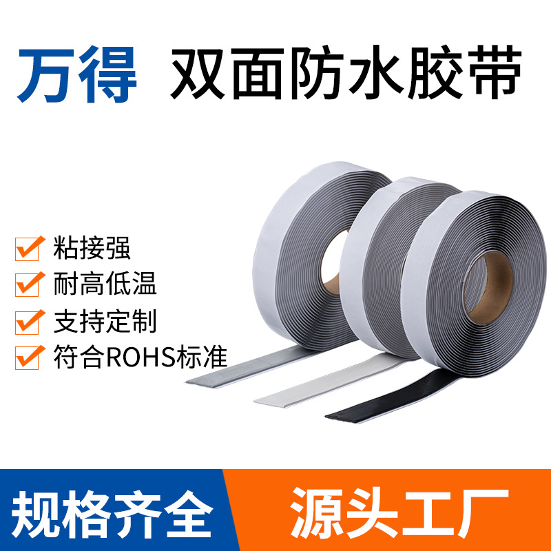 南通厂家销售双面丁基胶带  钢结构 阳光板 自粘丁基胶带 防水胶