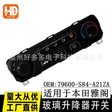 79600-S84-A21ZA������2001-2002�����Ÿ�յ�AC�����������ģ��