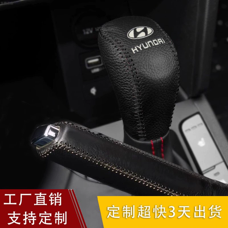 Трансграничное применение современный IX35 Yuedong IX25 Langdong имя изображение ручка переключения передач крышка рычага переключения передач Рена крышка рычага переключения передач ручного тормоза