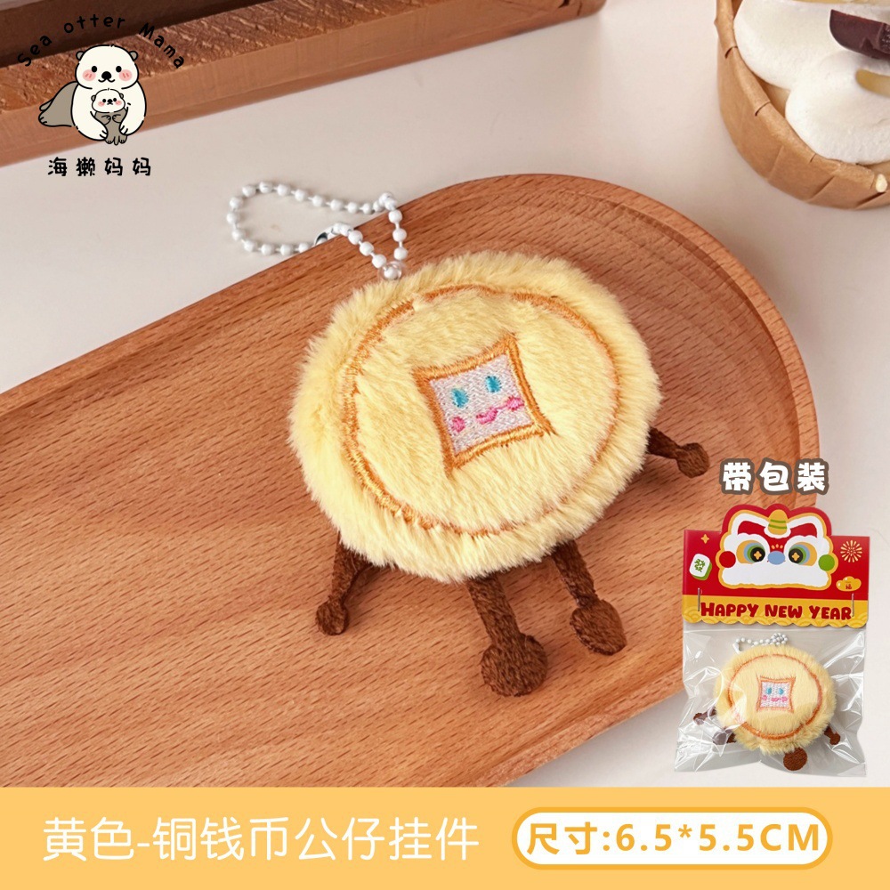 Caricatura encantadora peluche yuanbao muñeca colgante chica mochila colgante muñeca chirrido colgante llavero