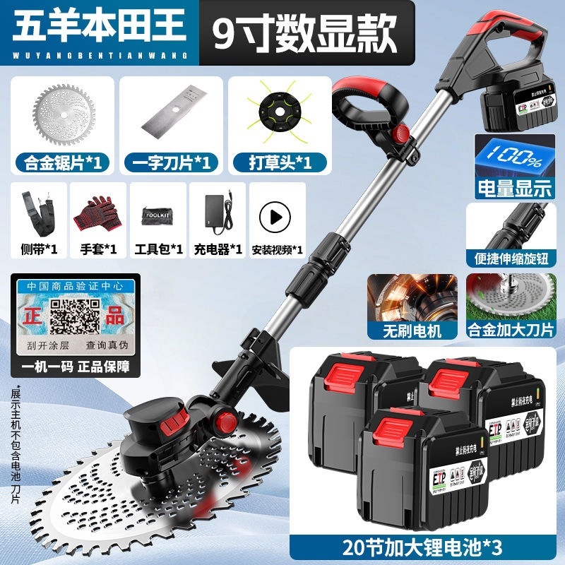 Wuyang Honda King ハイパワー後部リチウム電池電動芝刈り機多機能除草機充電式|undefined