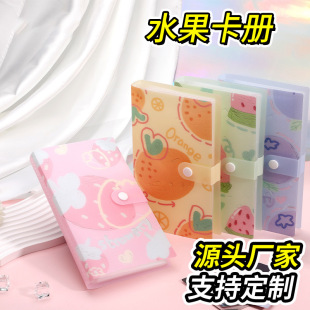 Girl's Idol Card Album Three-Grid Card Album Fruit 3inch Celebrity Card Album Polaroid Photo Album Loose-Leaf Card Album
