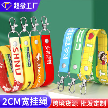 2cm宽证件挂绳工牌展会证吊绳工作证挂脖胸牌绳工作牌嘉宾证绳子