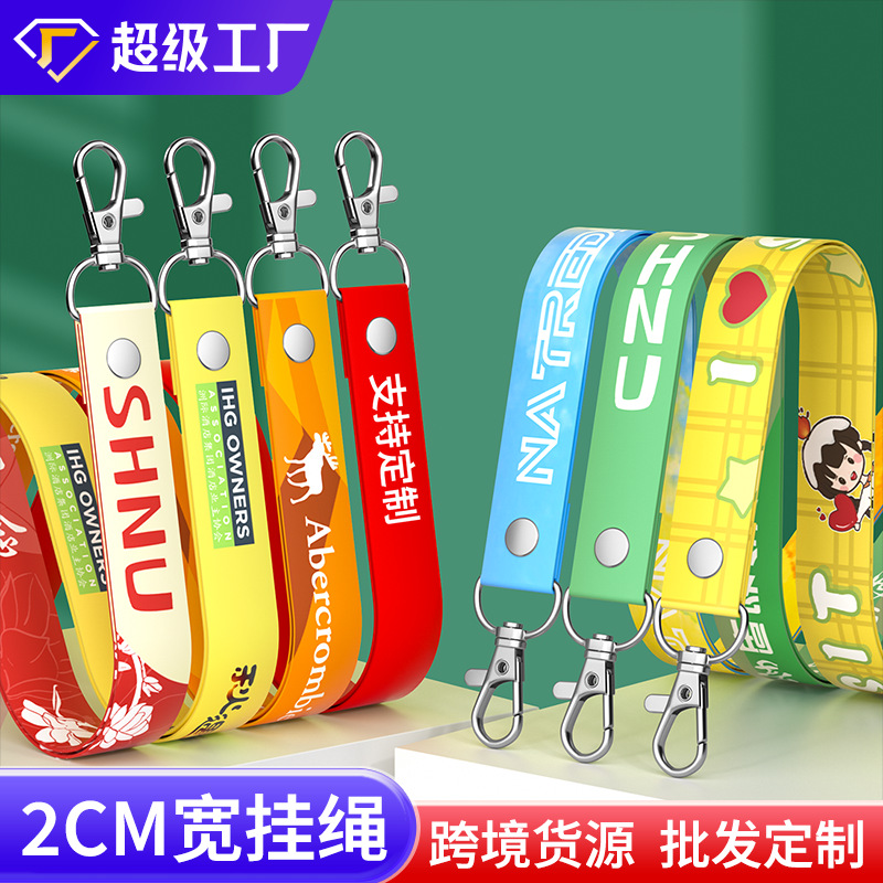 2cm宽证件挂绳工牌展会证吊绳工作证挂脖胸牌绳工作牌嘉宾证绳子