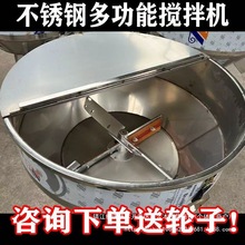 不锈钢干湿两用养殖场饲料搅拌机大型颗粒混色机加厚卧式工业其他