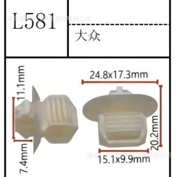 汽车塑料装饰卡扣 门板卡扣 后备箱内饰顶棚卡扣配件 紧固件夹