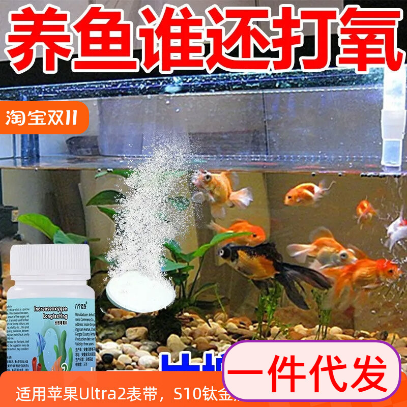 【魚を飼って酸素を欠くことがない】家庭用の酸素粒子増酸素シート|undefined