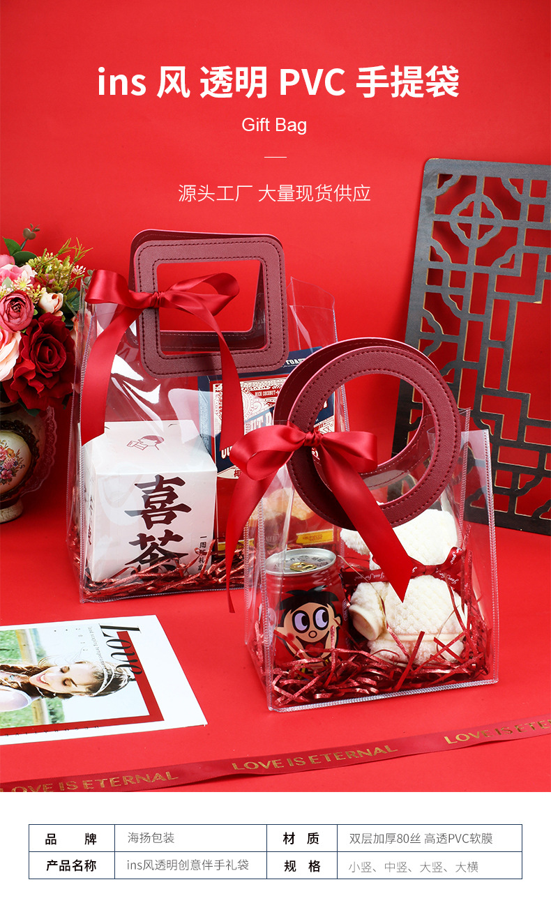伴手礼袋组合空袋子-红色_01_02.jpg