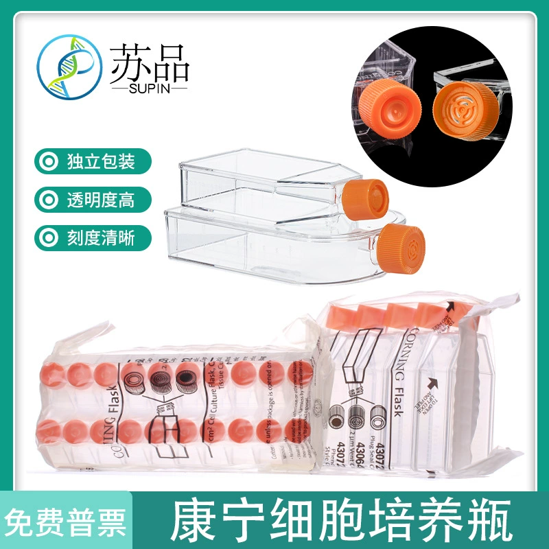 25cm/75cm положительный квадрат/прямоугольная дышащая крышка с кривошеей/закрытая крышка для культивирования клеток Corning/Corning