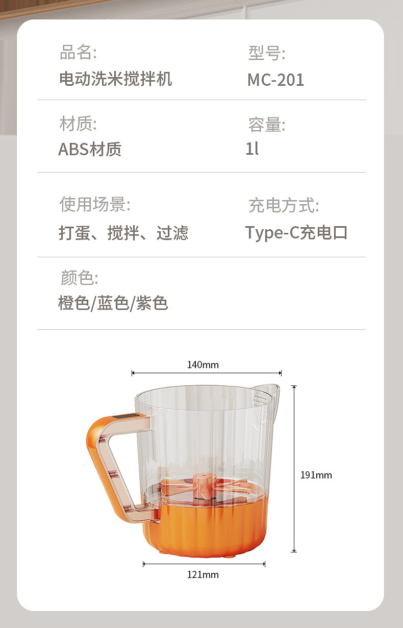 Amazon New Multifunction Household Small Filter Electric Egg Beater Egg Whisk Mixer Rice Washing Stirrer