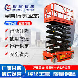 全自行剪叉式升降平台10米全电动式升降机12米14米液压高空作业车