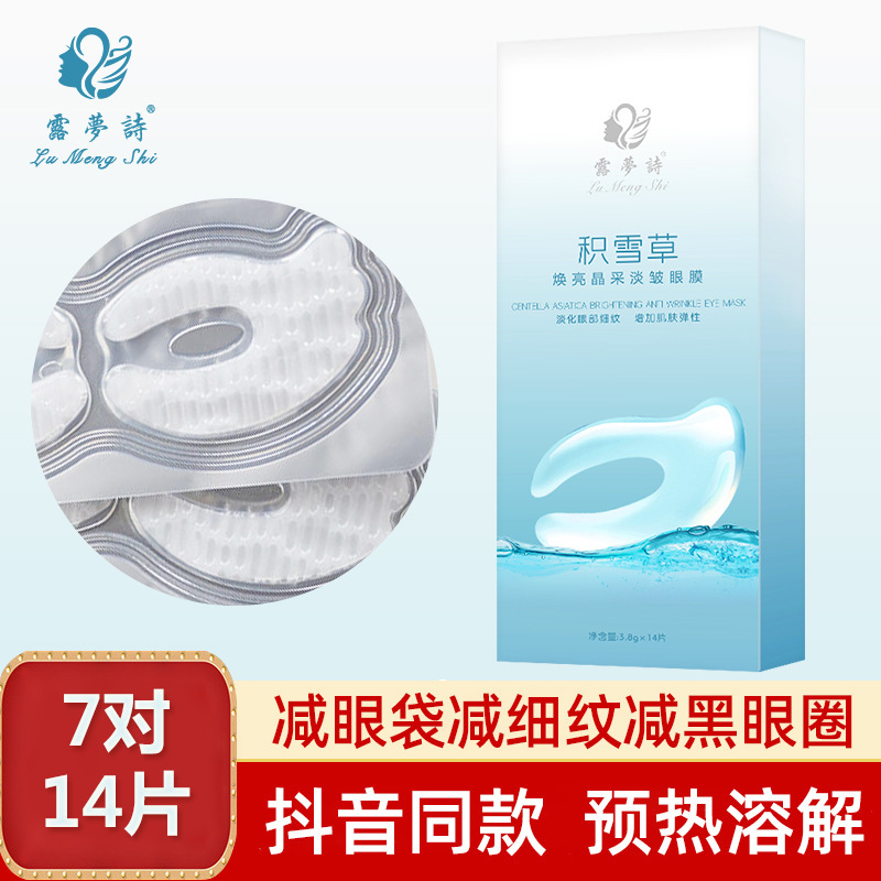 Butterfly-shaped eye mask hydrating and moisturizing dark circles, black bags under the eyes, eye patterns, eye patches, light fine lines, beauty salon hair