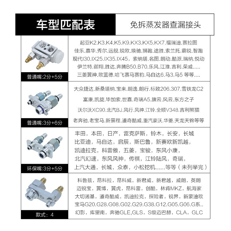 膨胀阀检漏2