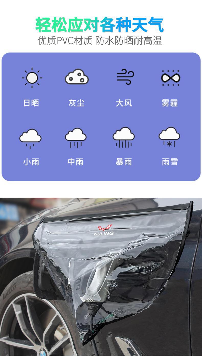 Charging gun rain cover, new energy electric vehicle charging pile rain protection cover, charging port anti-leakage rain cover