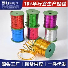 金属金银扎线绑丝扎带细铁丝绑扎丝面包食品包装袋封口扎丝400码