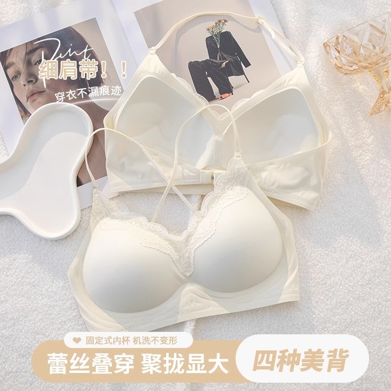 夏季无痕内衣女小胸聚拢美背交叉挂脖细肩带隐形防下垂无钢圈文胸|undefined