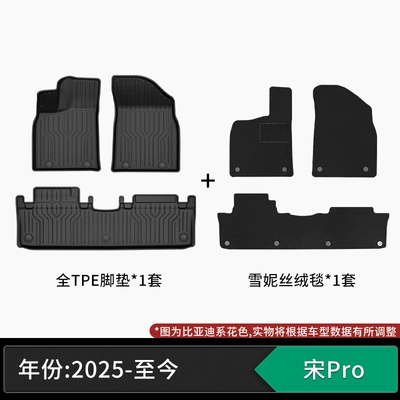 craftsmanship, eco-friendly material, zero – Modelə uyğun ayaqaltı - 25-models-of-byd-song-pro-tpe-floor-mats-snowy-velvet-carpet