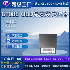 GPS定位器;PCBA方案板;宠物定位器