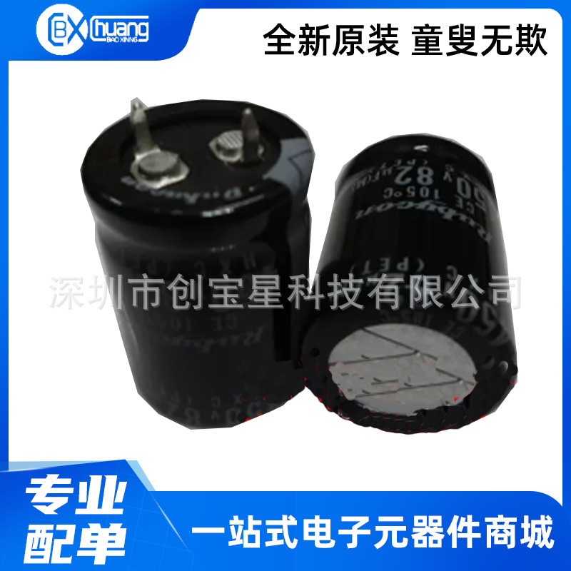 450V82UF 全新日本 红宝石电解电容器 22X30 HXC 长寿命 拍前咨询