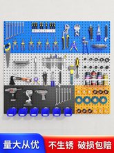 洞洞板方孔定 制刮板货架加厚金属上墙方孔架工具洞洞板五金