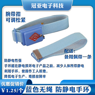 Anti-static Wrist Strap Wireless Anti-static Bracelet Remove Static Protective Anti-static Bracelet Static Ring