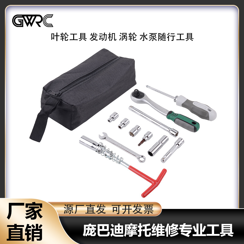 庞巴迪摩托艇维修专业工具叶轮工具 发动机 涡轮 水泵随行工具