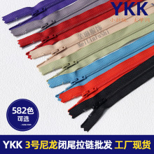 YKK3号尼龙闭尾拉链服装辅料黑色西裤18cm门襟闭口拉链现货批发