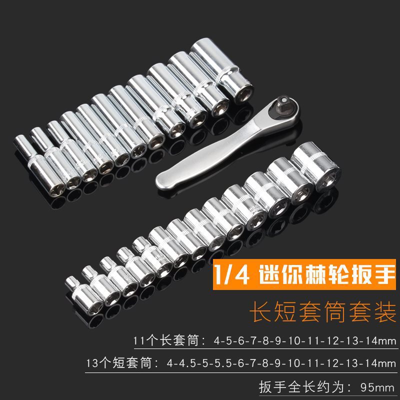 1/4批头套筒接杆T型扳手T形6.35mm手用套筒强磁六角批嘴t字加长杆