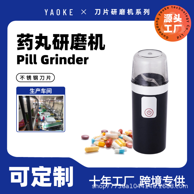 Blade-type pill grinder, small electric pill crusher, portable pharmaceutical grinding equipment